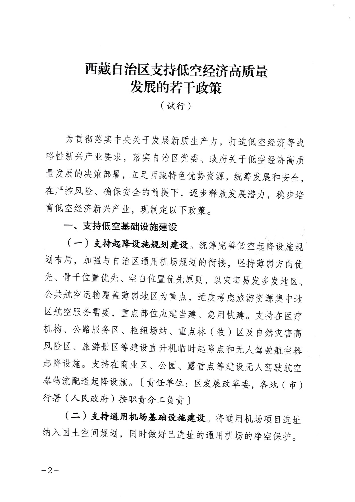 新闻图片 2