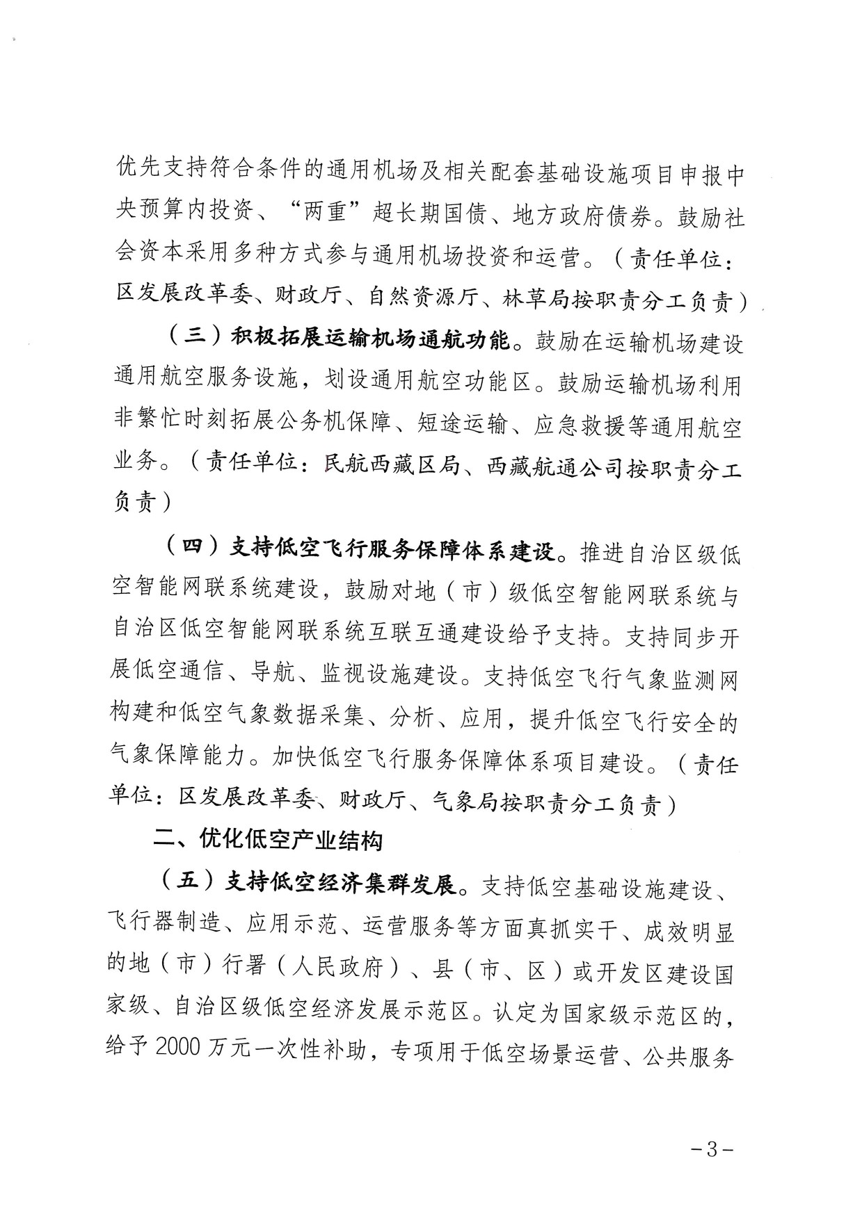 新闻图片 3