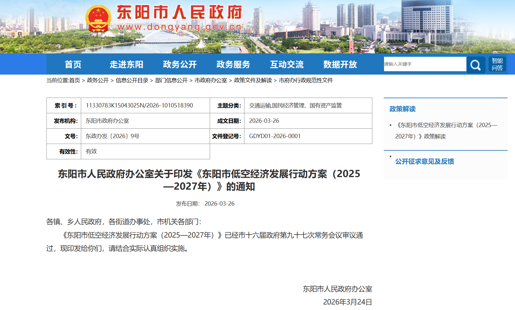 新闻图片 1