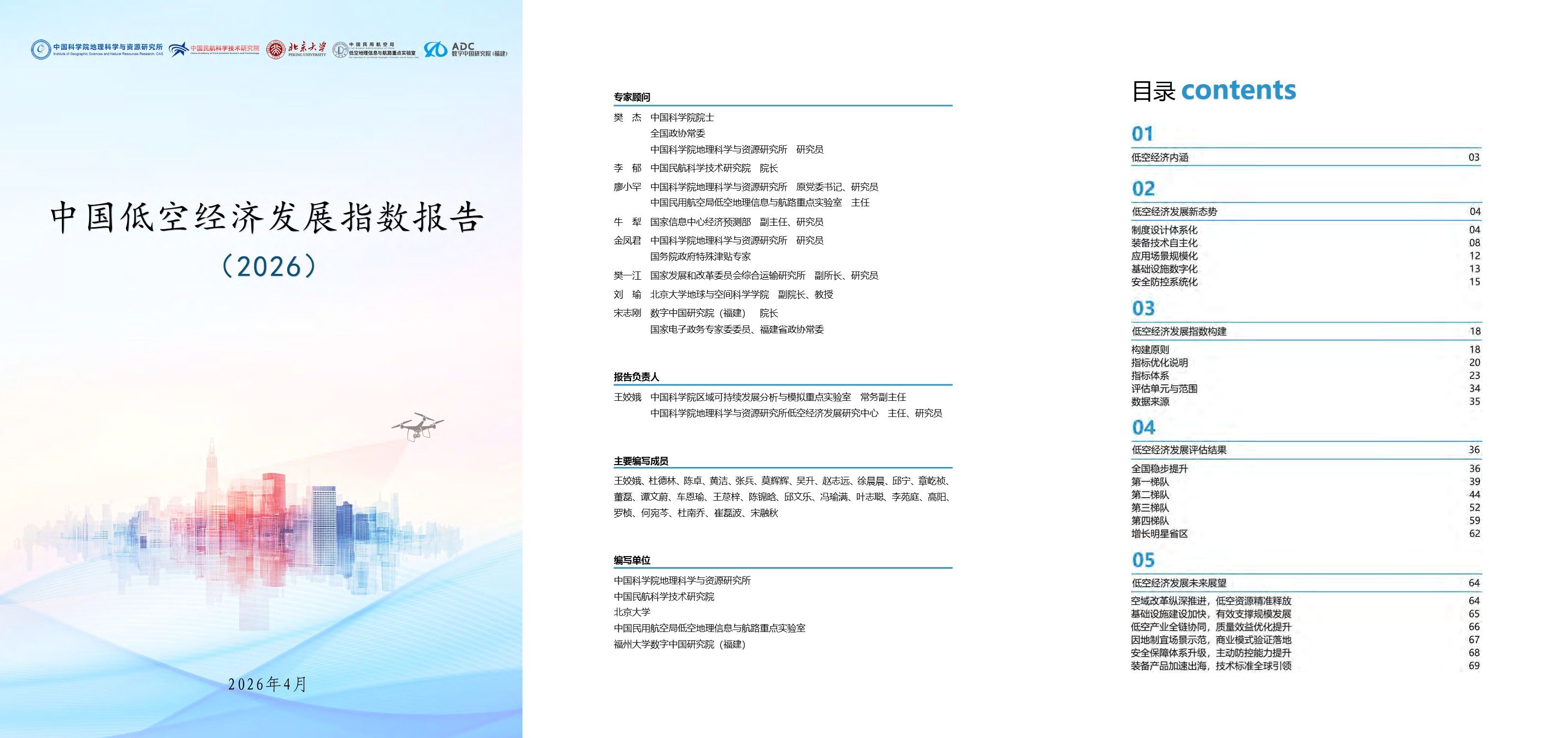 新闻图片 1