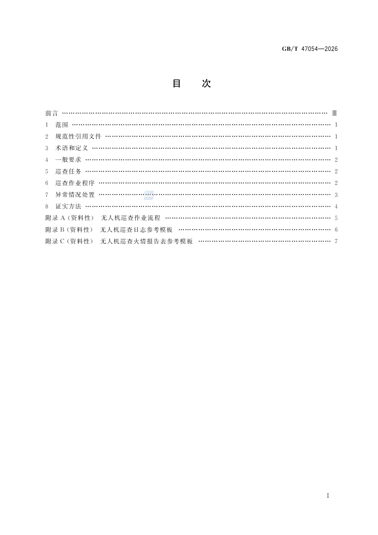 新闻图片 2