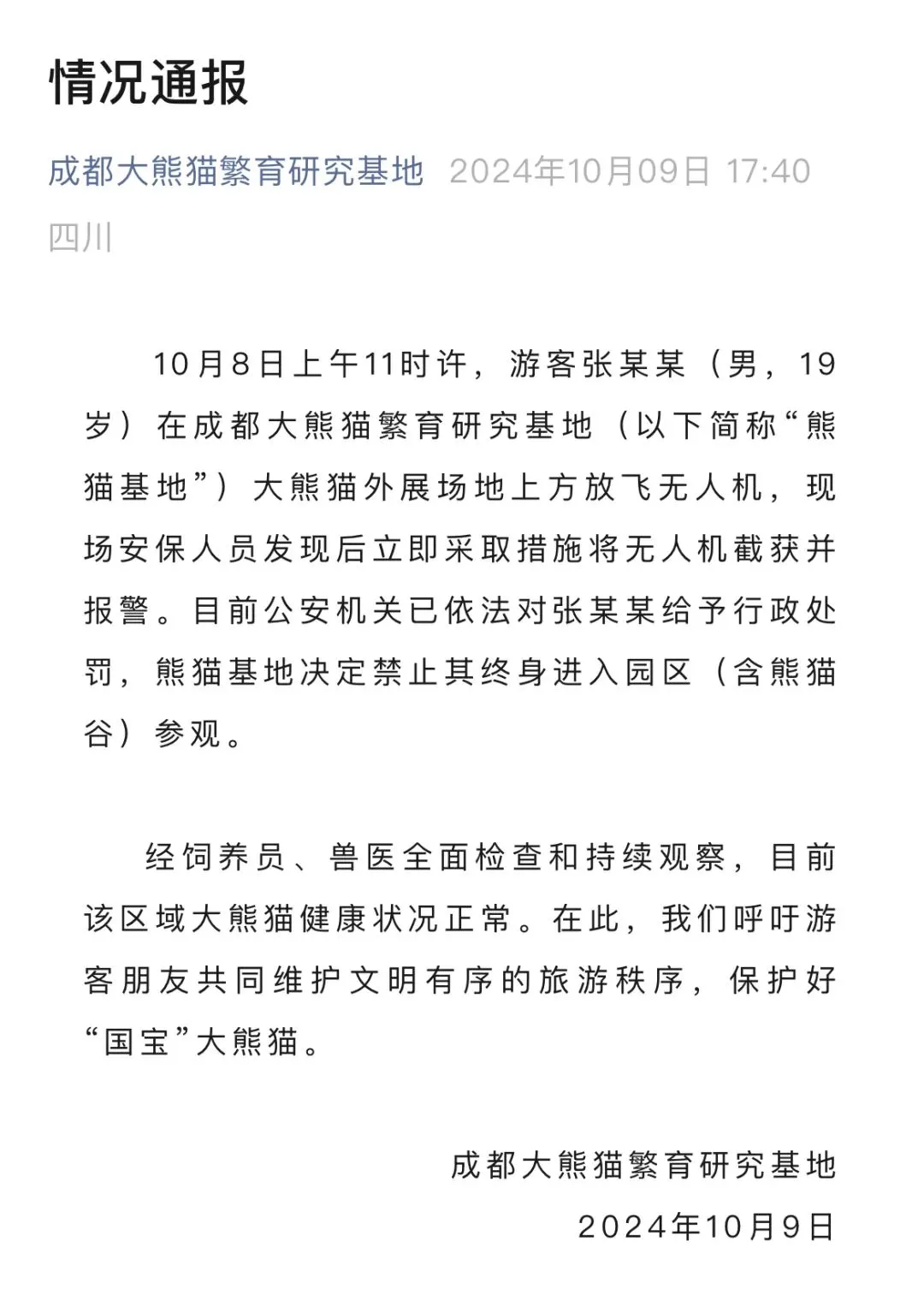 新闻图片 1