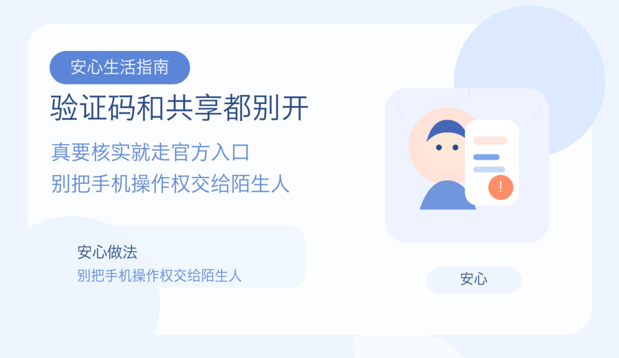陌生电话说你的收款码被限制使用 先别急着扫码解除