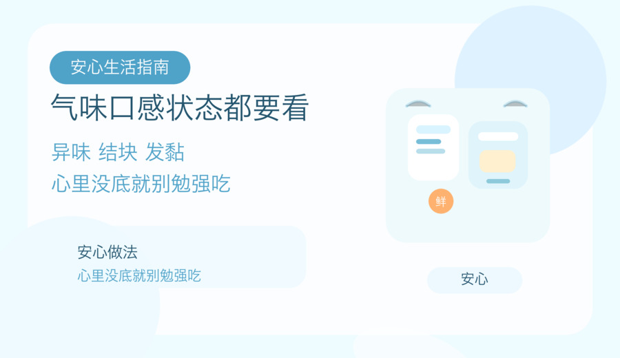 开封后的牛奶酸奶和奶酪 放进冰箱也别只看日期