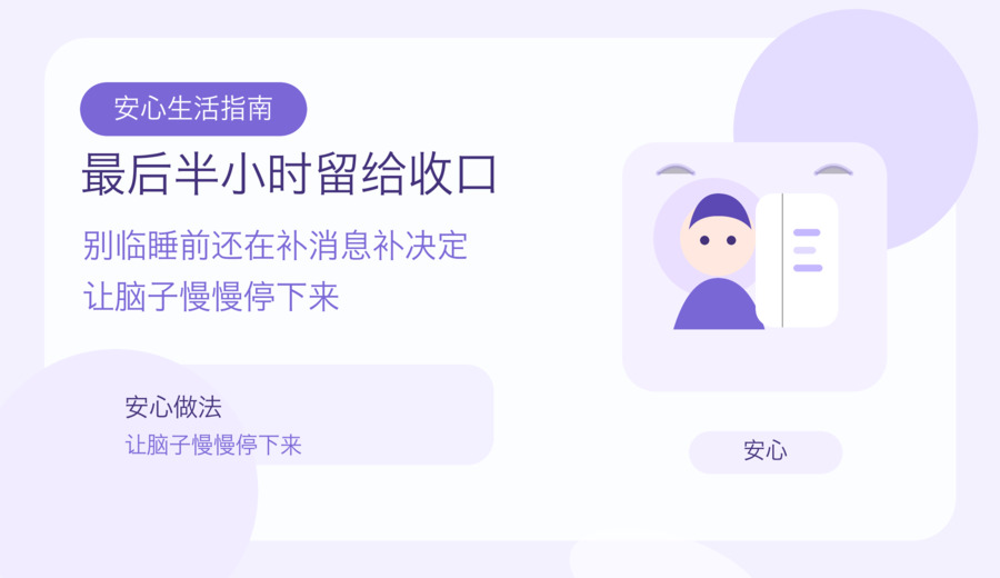 一到晚上就想把事全做完 先给今天划条线