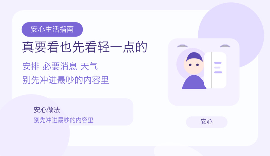 一忙完就瘫着刷手机 先给脑子留十分钟空白