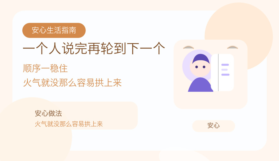 家里一讨论孩子和长辈就各说各的 先把顺序排好