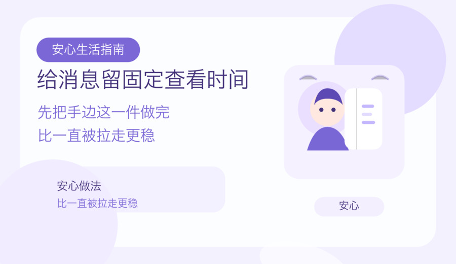 一有提醒声心就提起来 先把通知口收一收