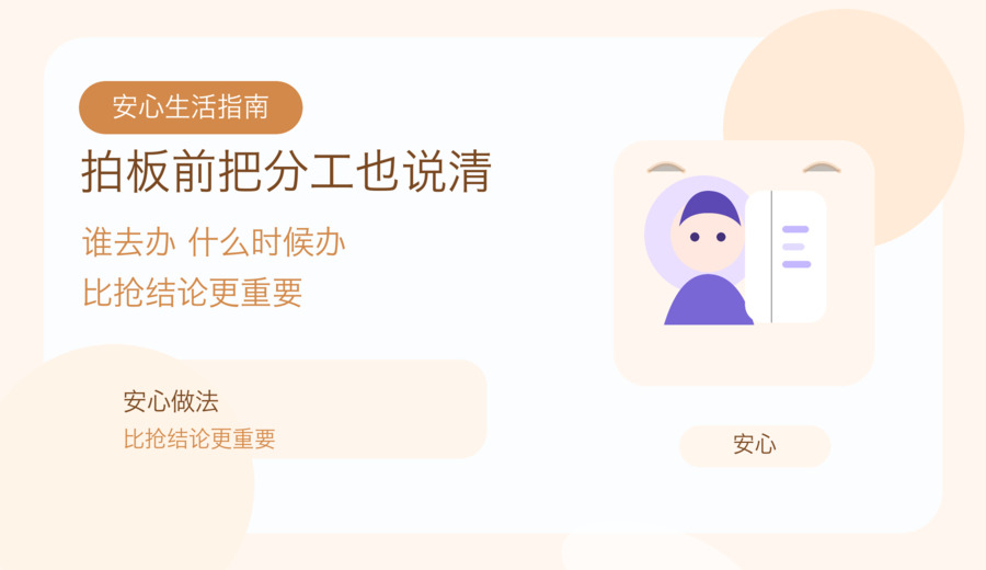 家里一说做决定就有人拍板 先把每个人的想法摆出来