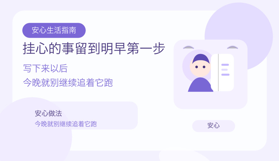 晚上越想把遗憾补回来越睡不着 先给今天做个收尾动作