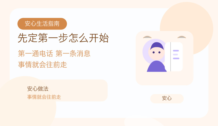 家里一说谁去沟通就互相推 先把顺序和时间定下来
