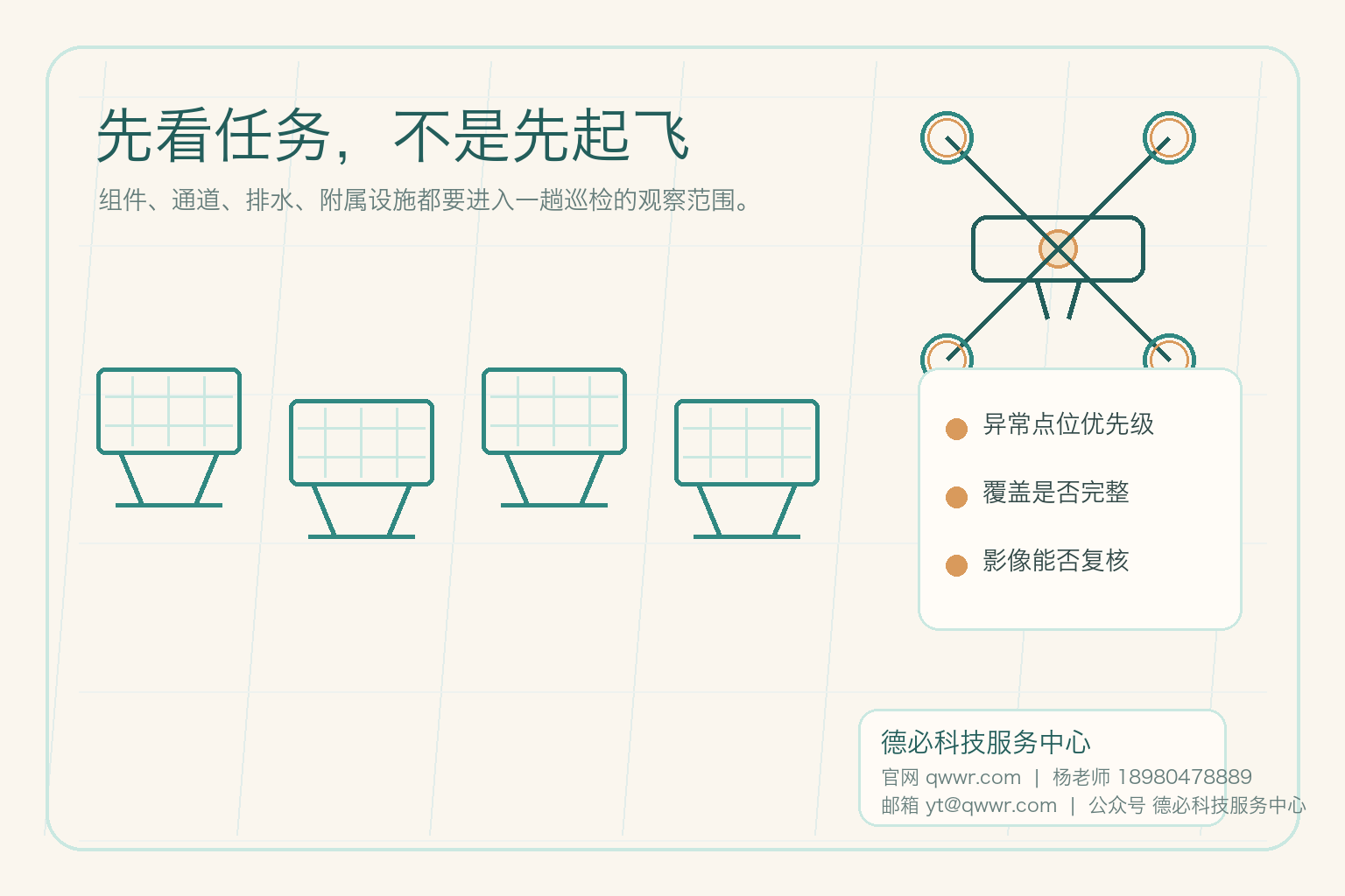 新闻图片 2