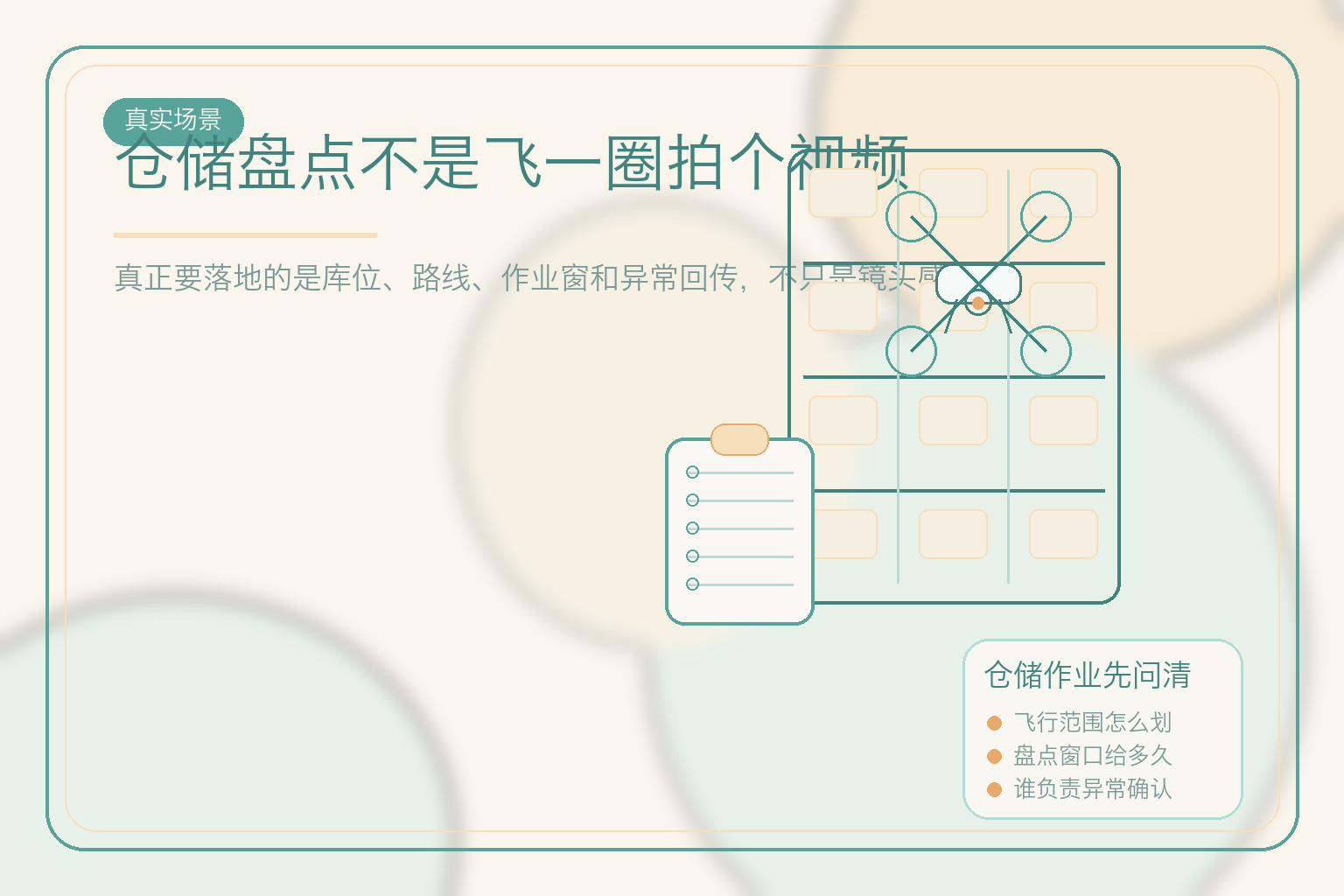 新闻图片 2